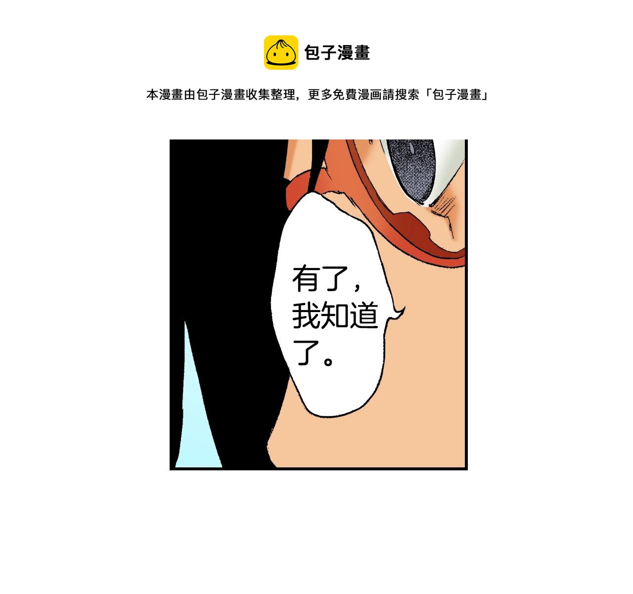 第23话 服丧期胸针（下）(1/2)-第24话
