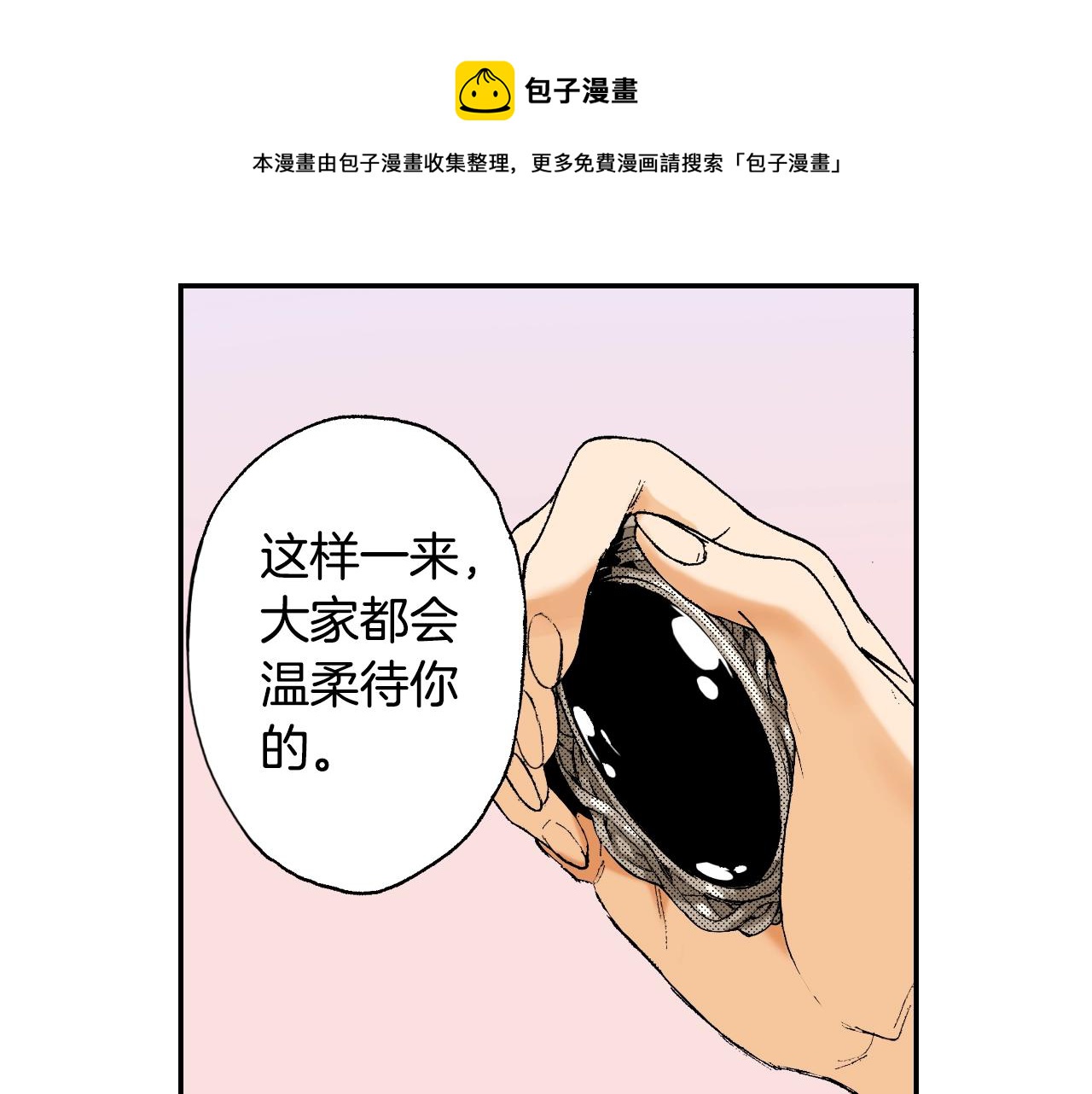 第23话 服丧期胸针（下）(1/2)-第24话