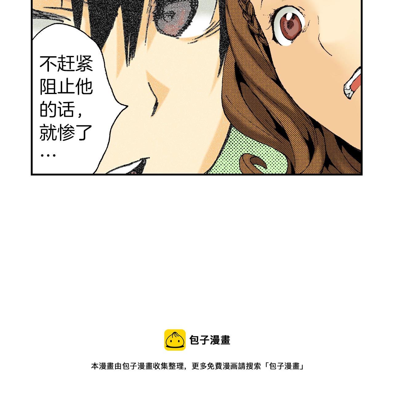 第24话 深挖的过去（下）(1/2)-第26话