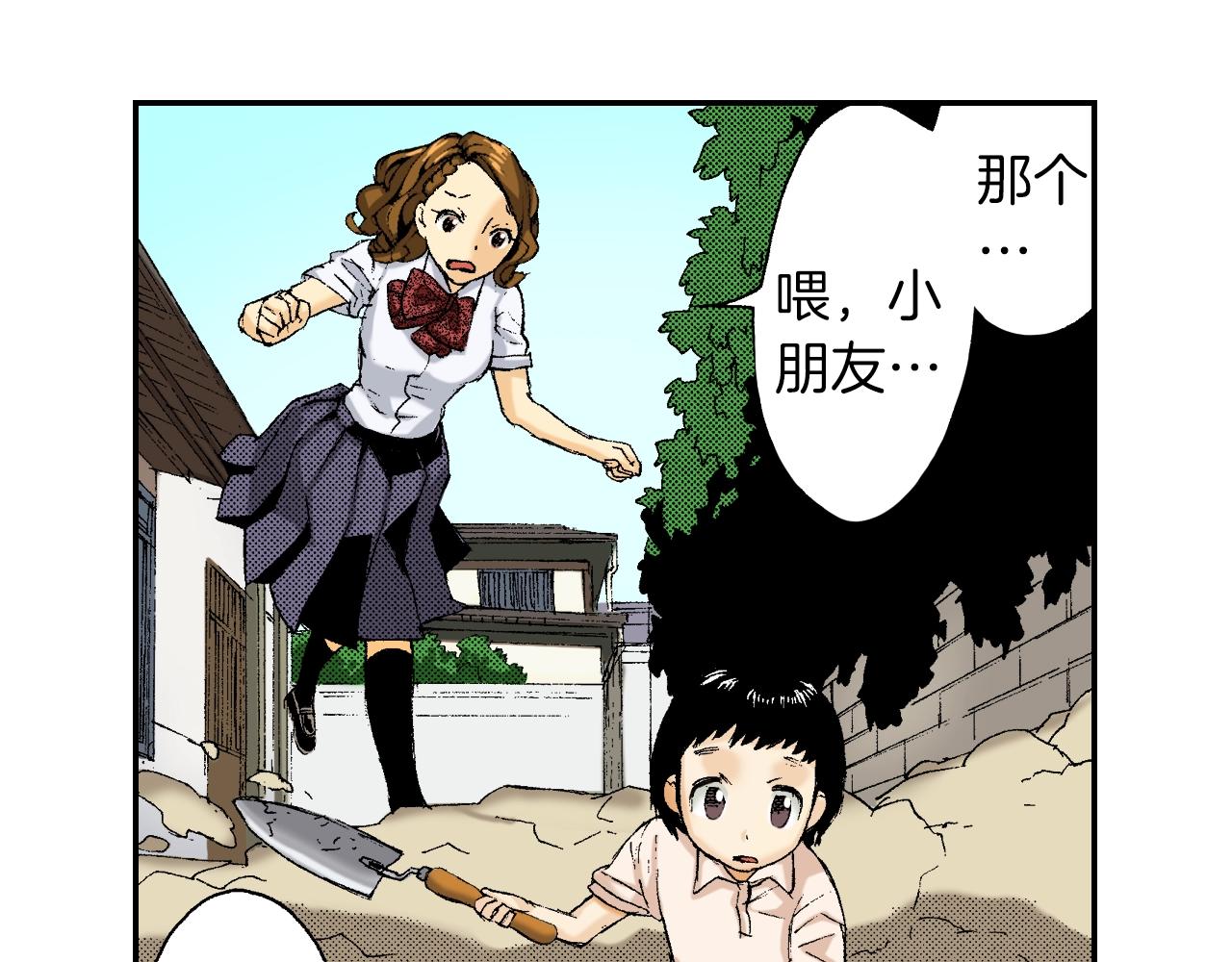 第24话 深挖的过去（下）(1/2)-第26话