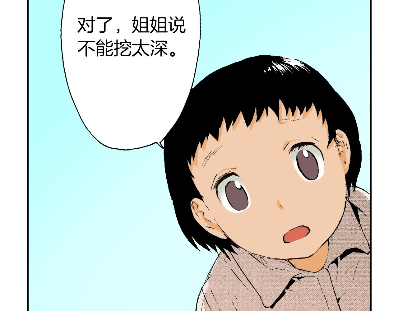第24话 深挖的过去（下）(1/2)-第26话
