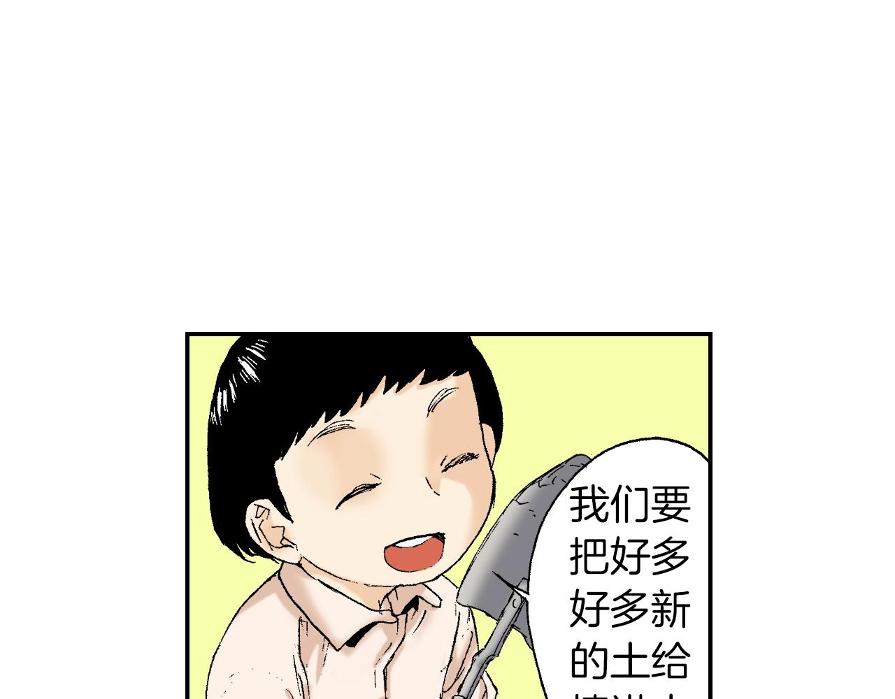 第24话 深挖的过去（下）(1/2)-第26话