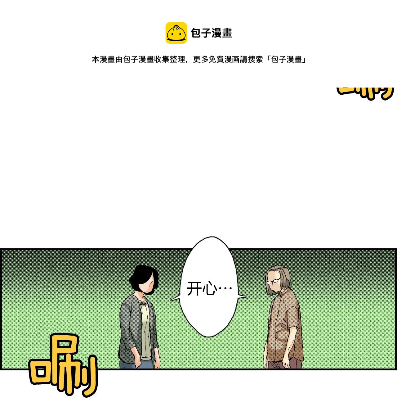 第24话 深挖的过去（下）(1/2)-第26话