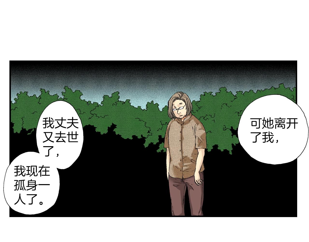 第24话 深挖的过去（下）(1/2)-第26话