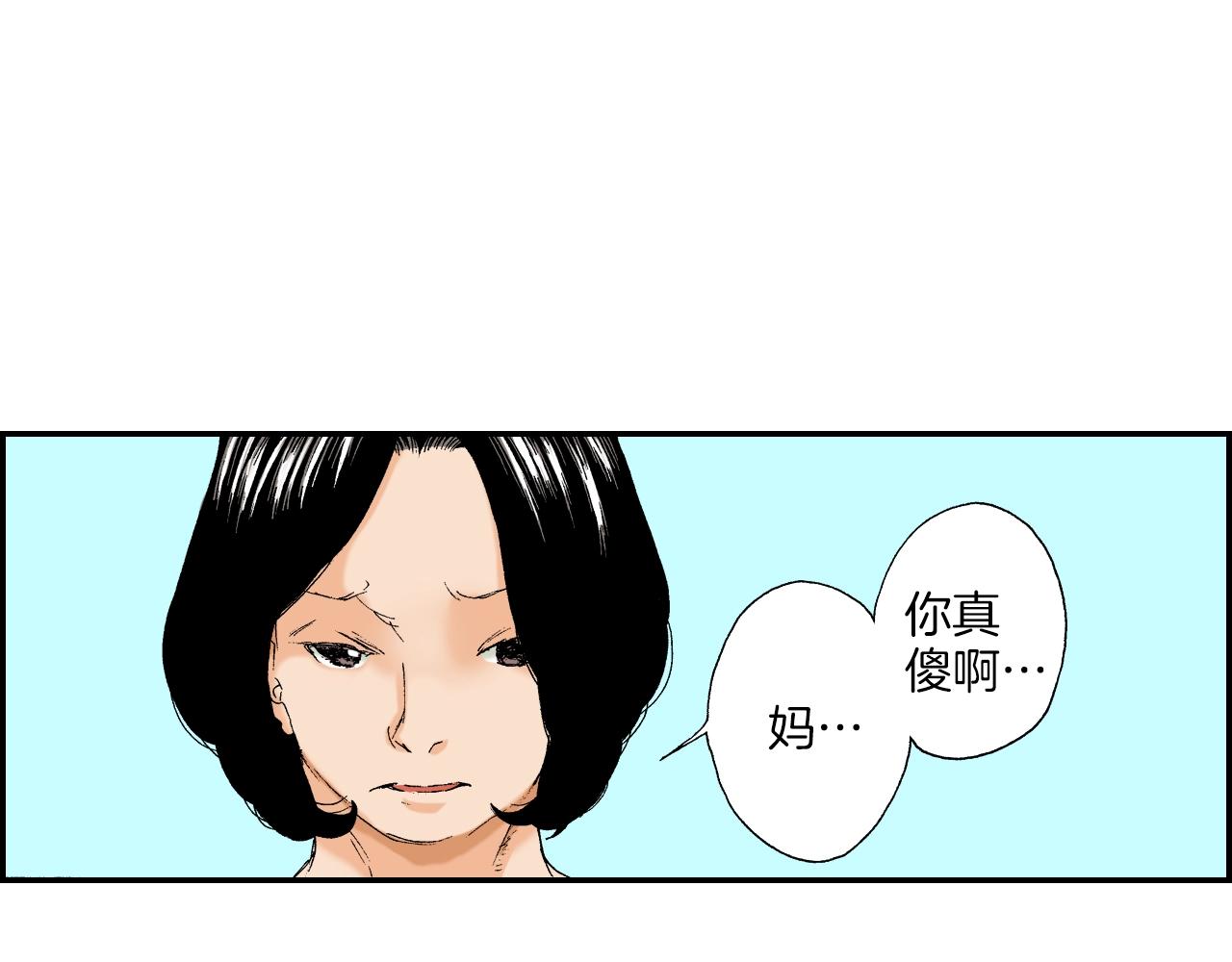 第24话 深挖的过去（下）(1/2)-第26话