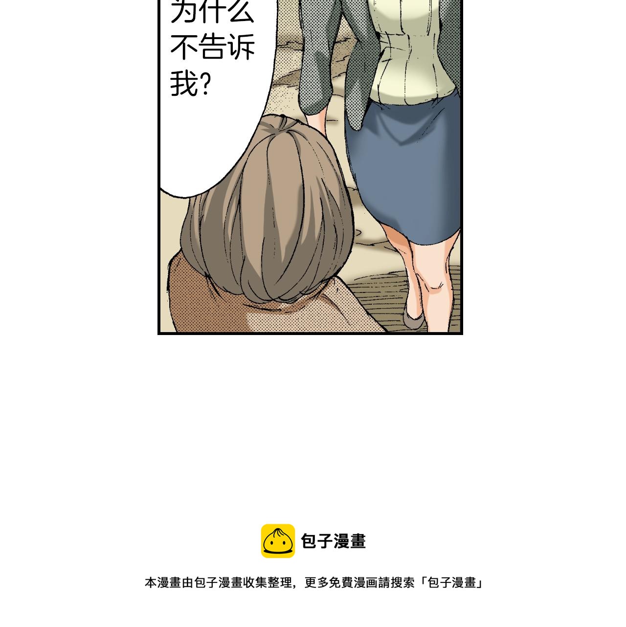 第24话 深挖的过去（下）(1/2)-第26话