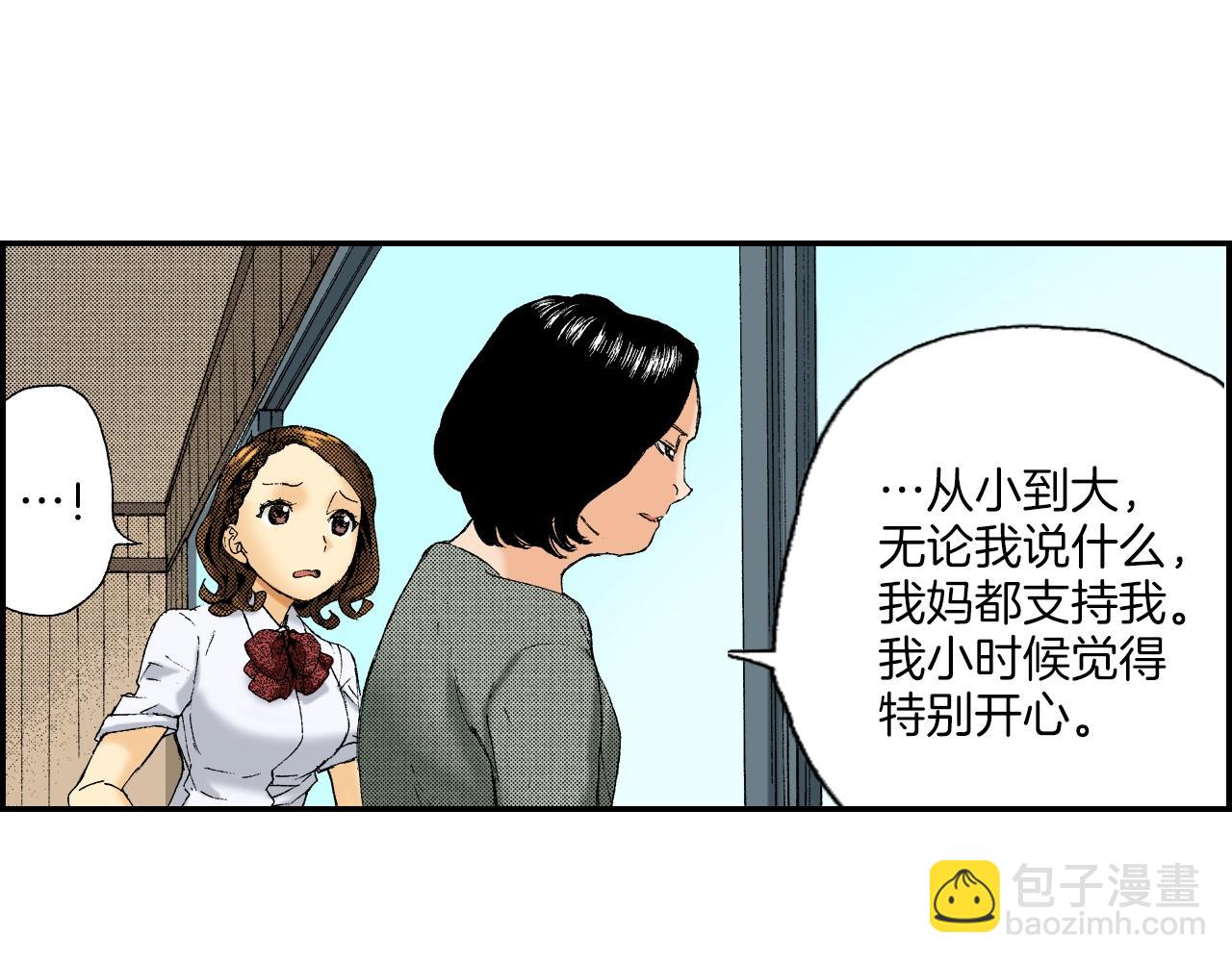 第24话 深挖的过去（下）(1/2)-第26话