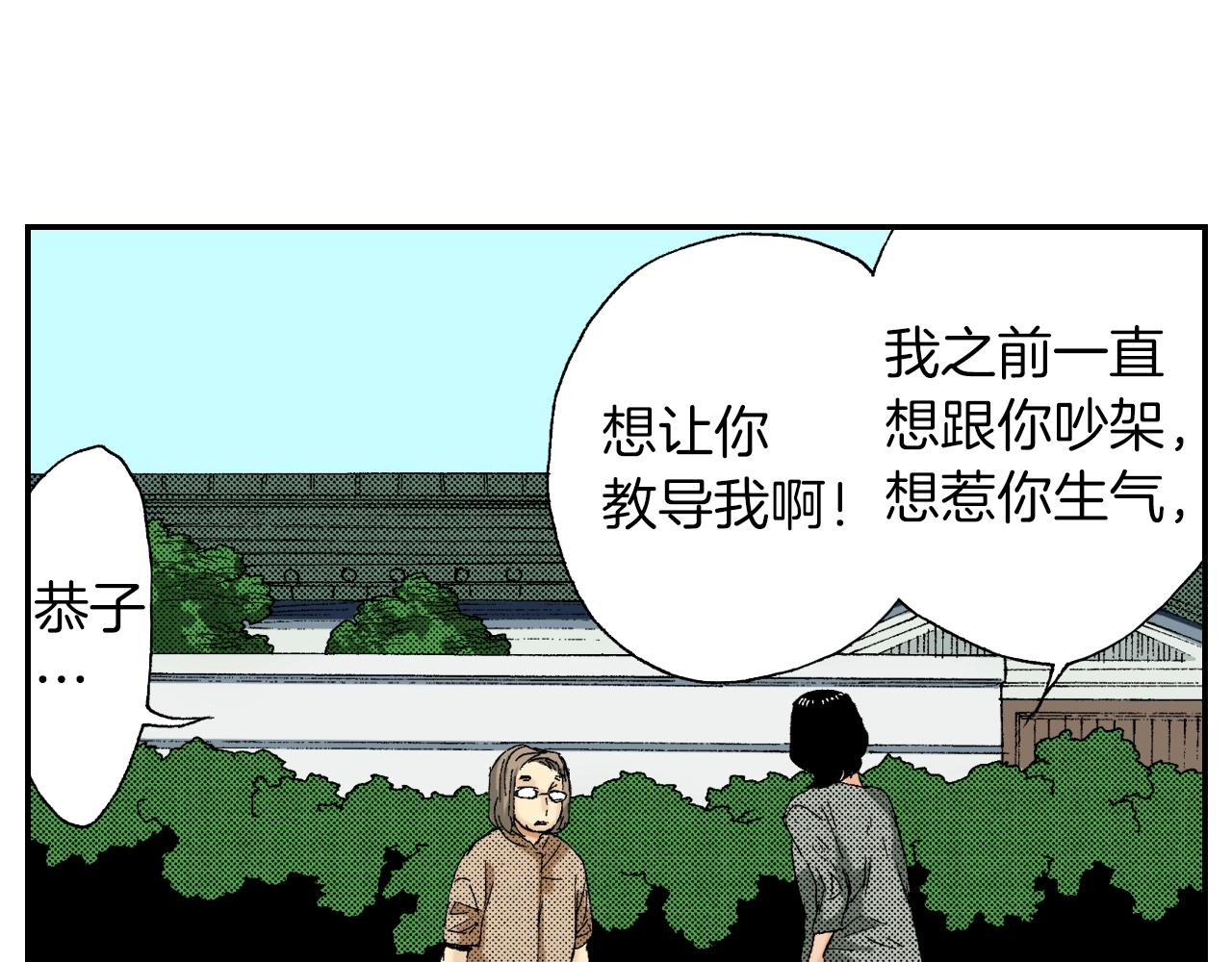 第24话 深挖的过去（下）(1/2)-第26话