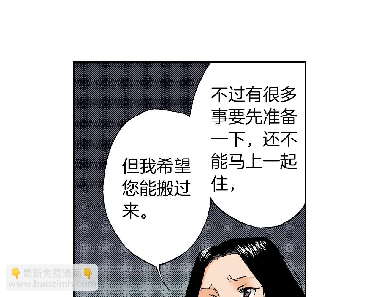 第24话 深挖的过去（下）(1/2)-第26话