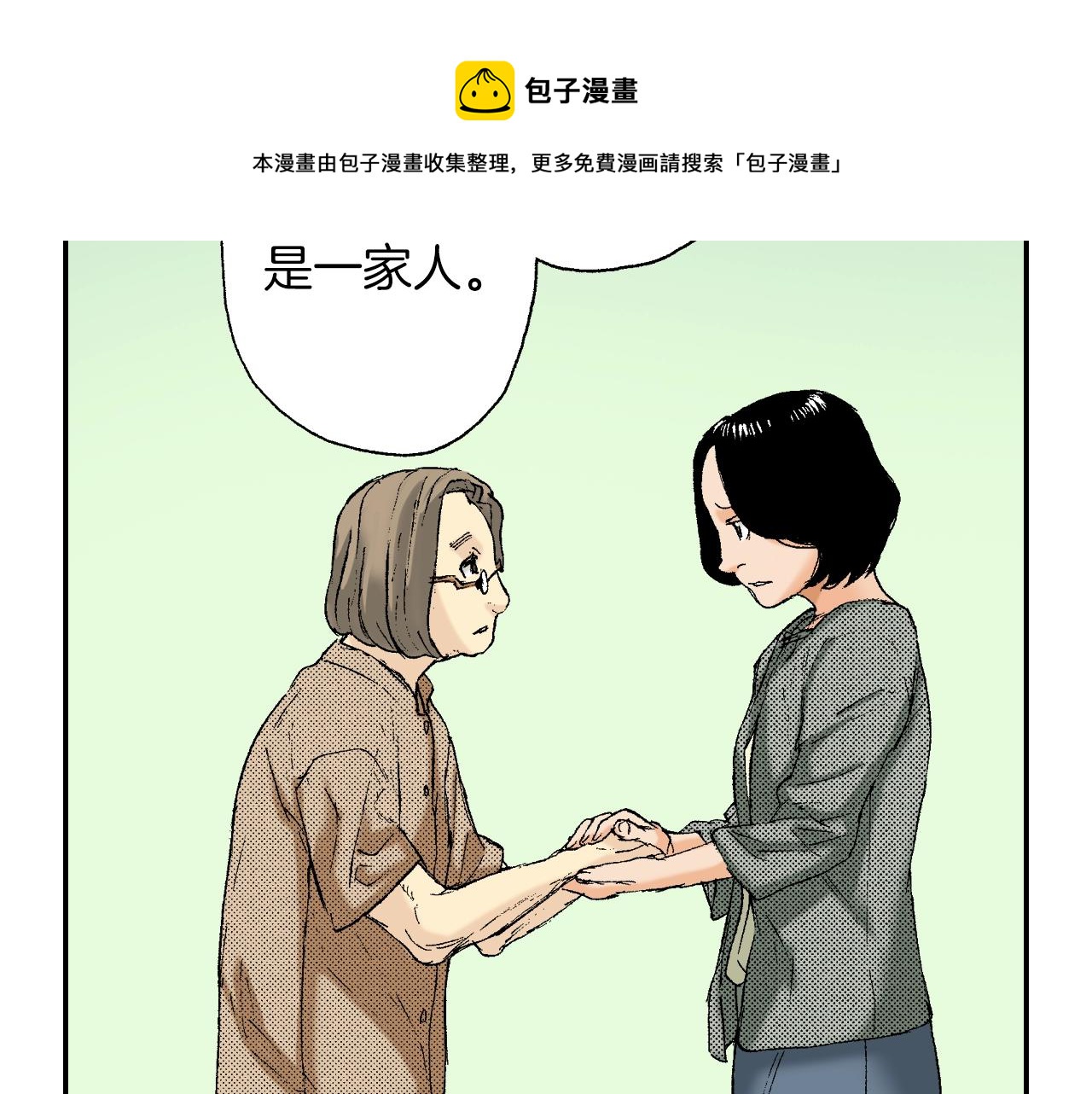 第24话 深挖的过去（下）(1/2)-第26话