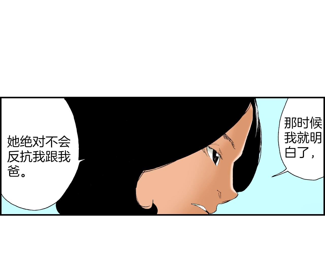 第24话 深挖的过去（下）(1/2)-第26话