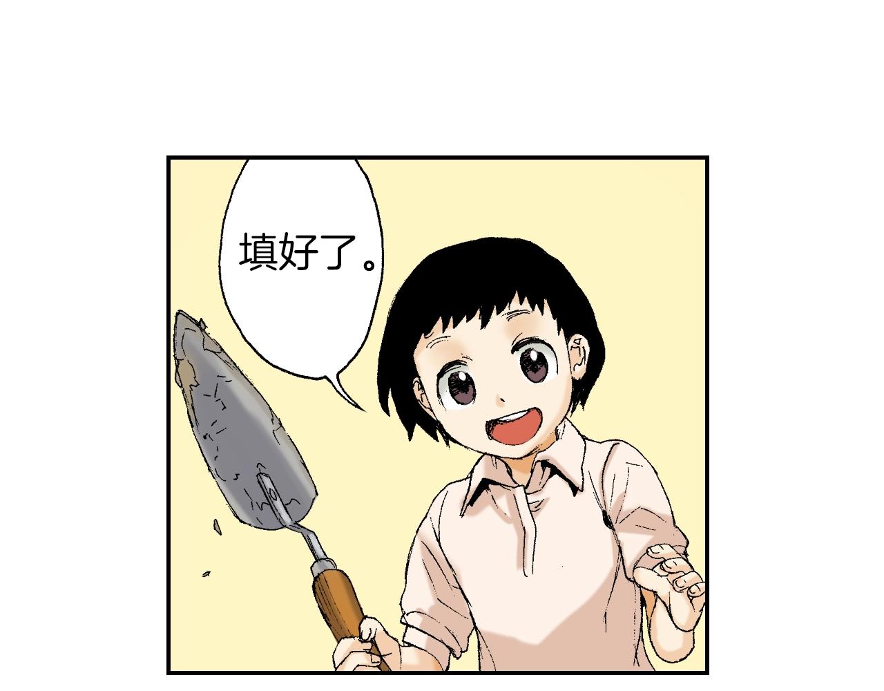 第24话 深挖的过去（下）(1/2)-第26话