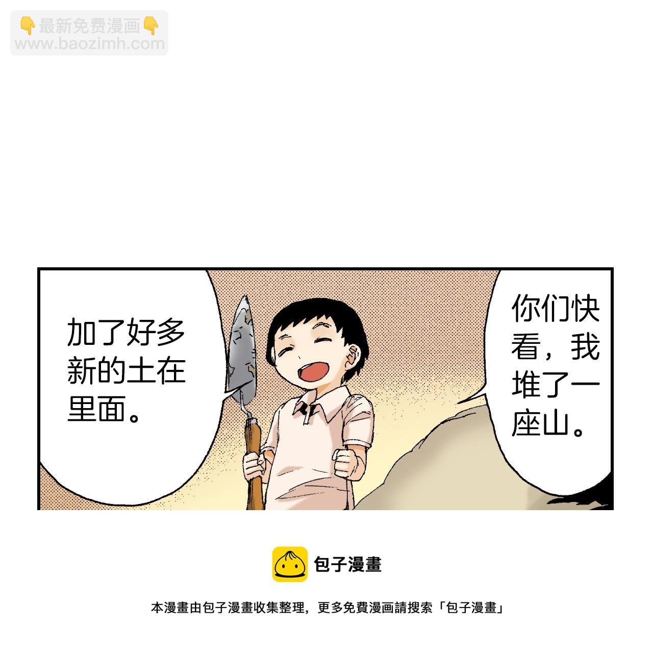 第24话 深挖的过去（下）(1/2)-第26话