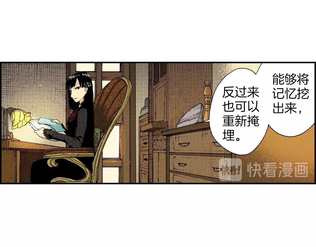 第24话 深挖的过去（下）(1/2)-第26话