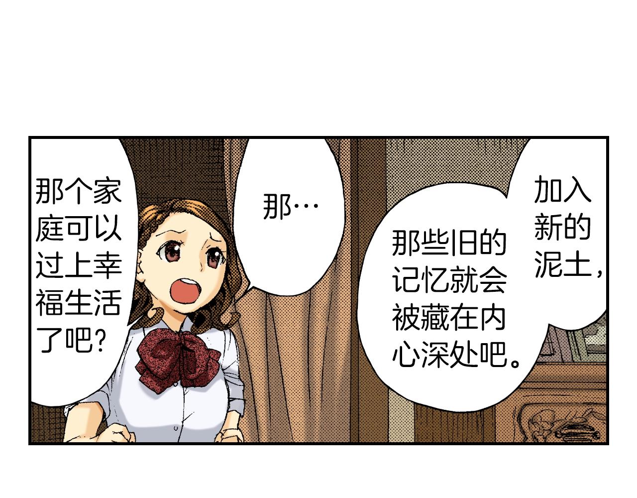 第24话 深挖的过去（下）(1/2)-第26话