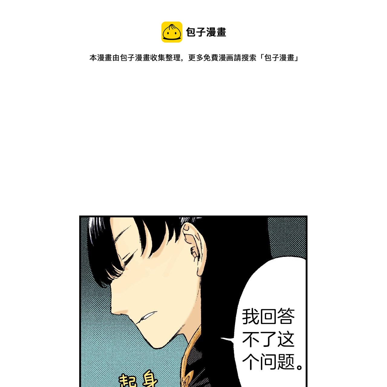 第24话 深挖的过去（下）(1/2)-第26话