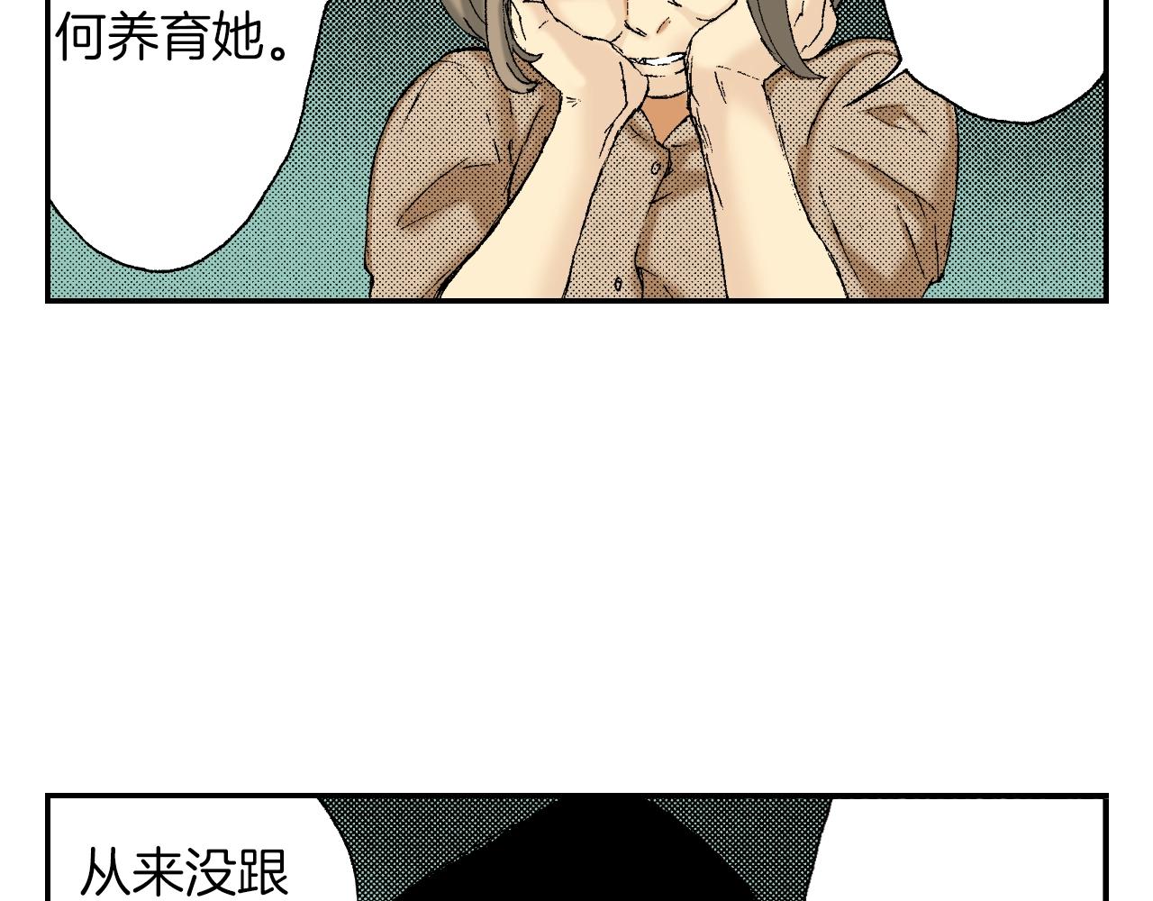 第24话 深挖的过去（下）(1/2)-第26话