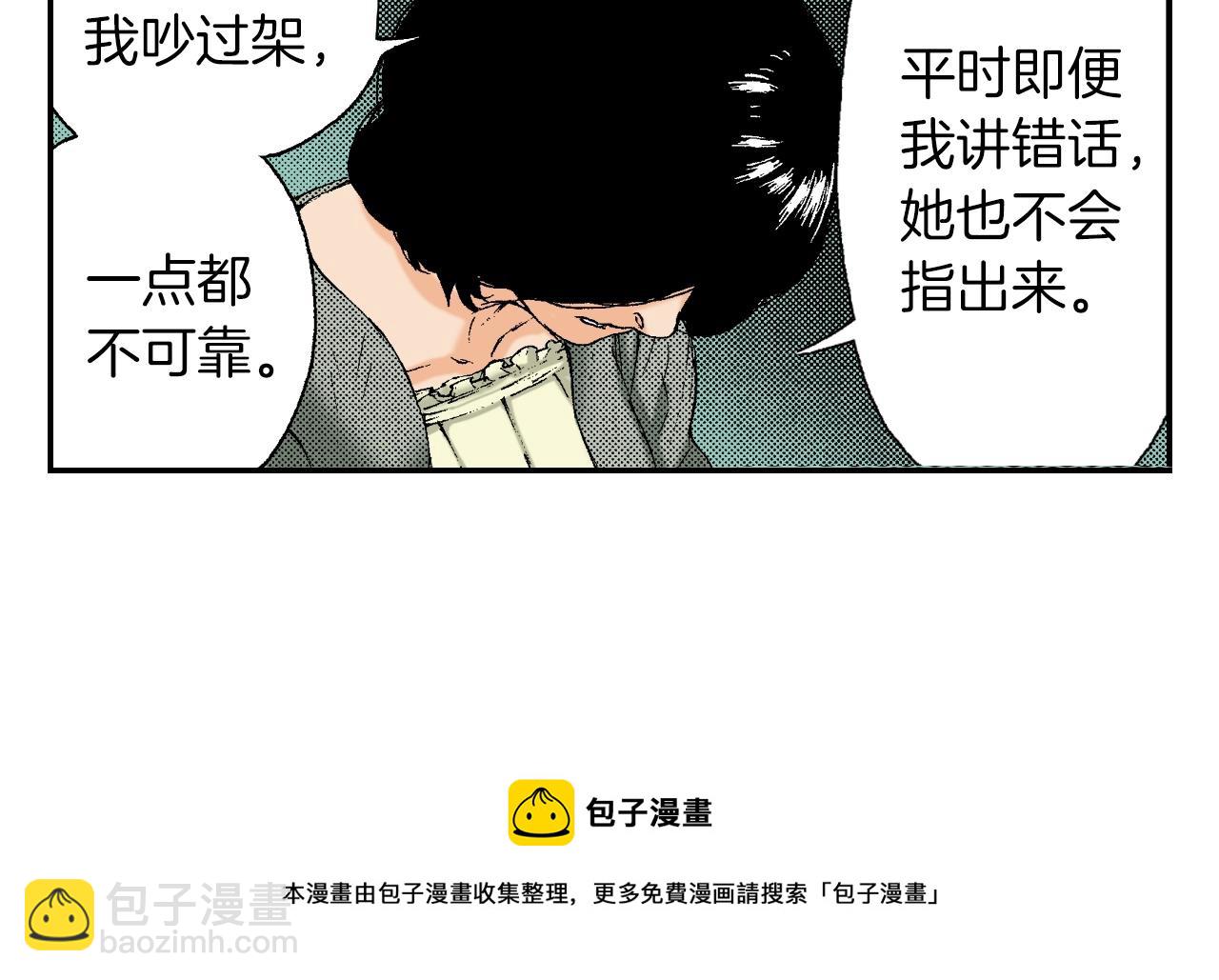 第24话 深挖的过去（下）(1/2)-第26话