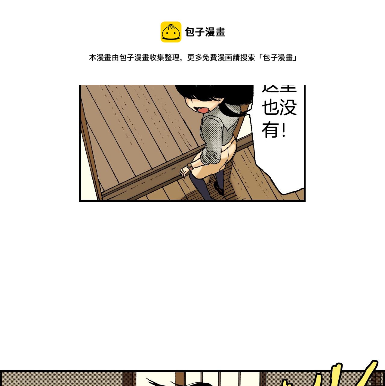 第25话 找上门了？（下）(1/3)-第28话