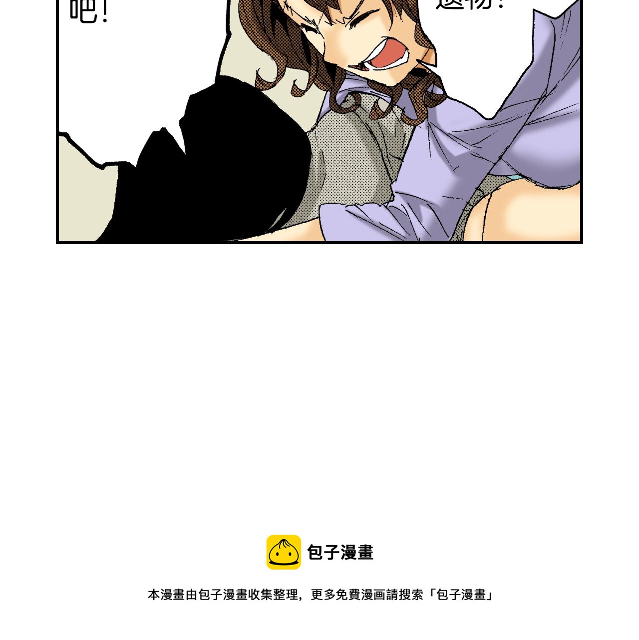 第25话 找上门了？（下）(1/3)-第28话