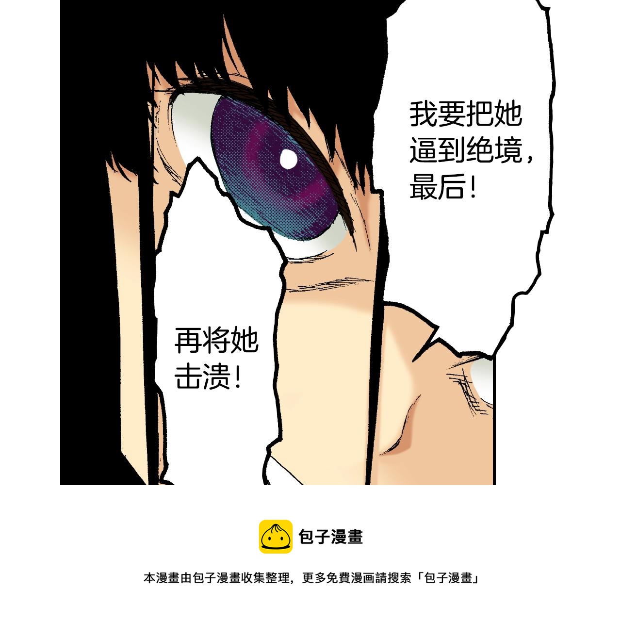 第25话 找上门了？（下）(1/3)-第28话