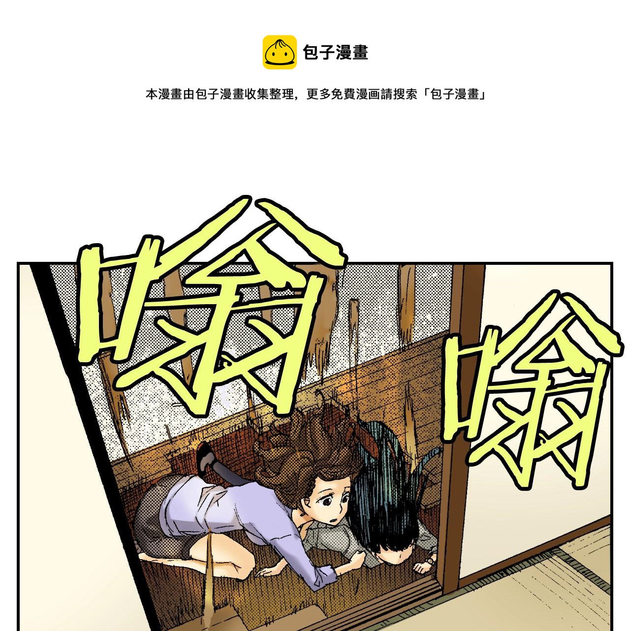 第25话 找上门了？（下）(1/3)-第28话