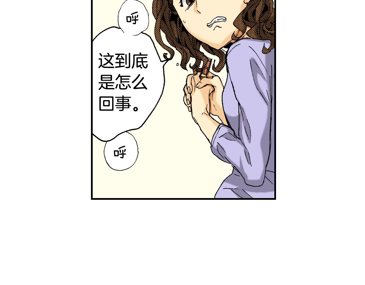 第25话 找上门了？（下）(1/3)-第28话