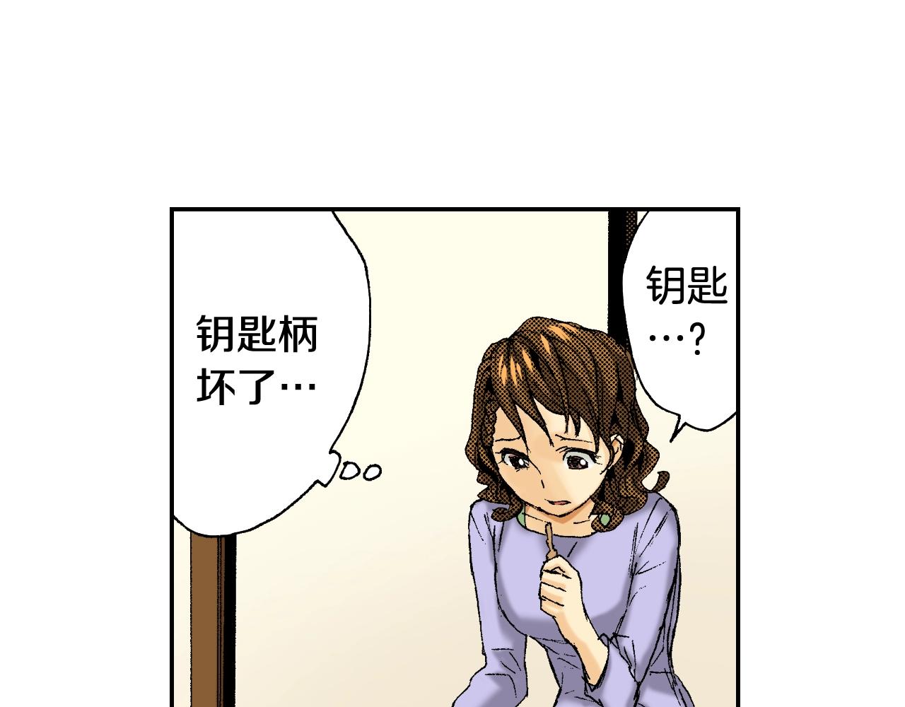 第25话 找上门了？（下）(1/3)-第28话