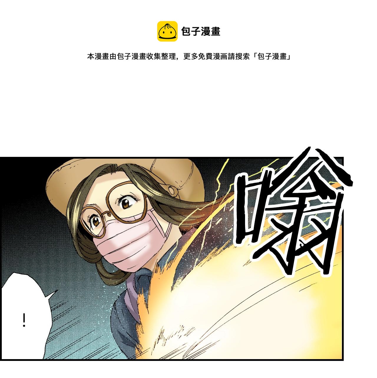 第26话 我不是我？！（下）(1/3)-第30话