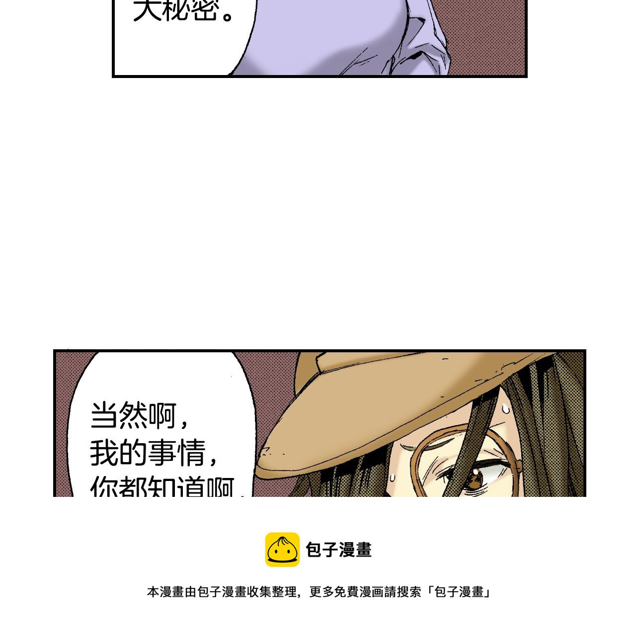 第26话 我不是我？！（下）(1/3)-第30话