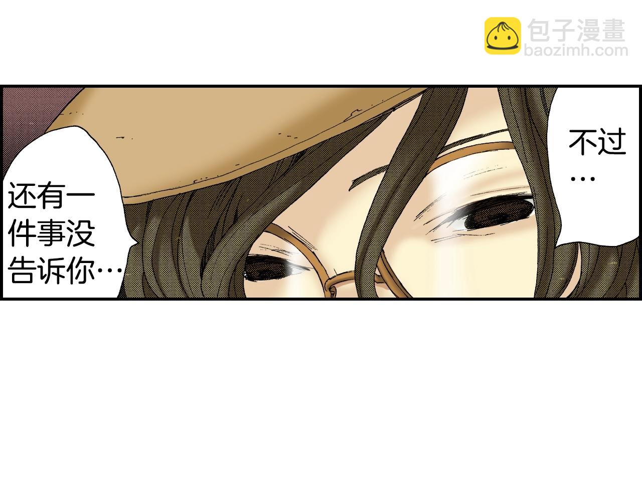 第26话 我不是我？！（下）(1/3)-第30话
