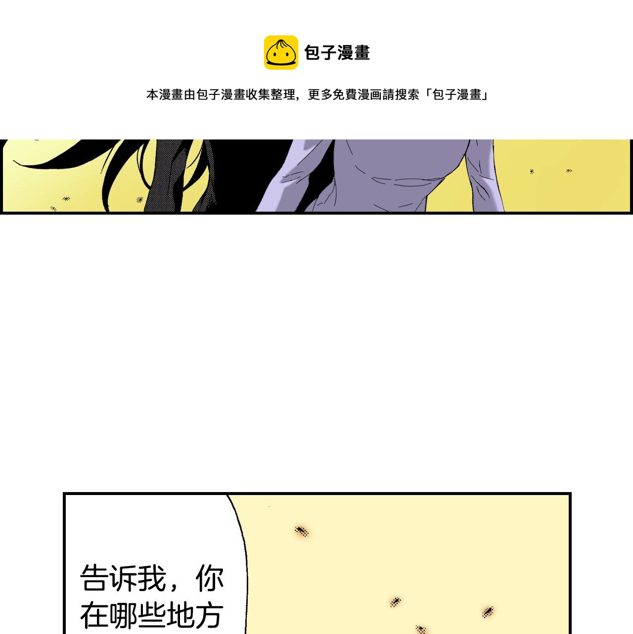 第26话 我不是我？！（下）(1/3)-第30话