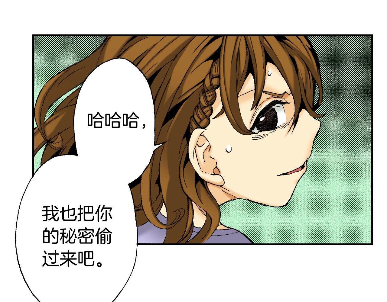 第26话 我不是我？！（下）(1/3)-第30话
