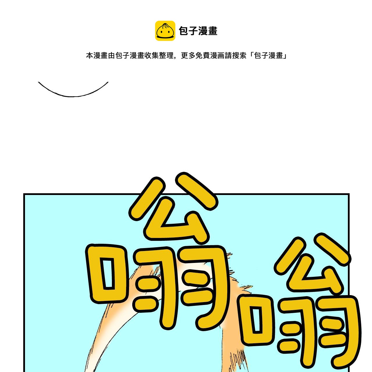 第26话 我不是我？！（下）(1/3)-第30话