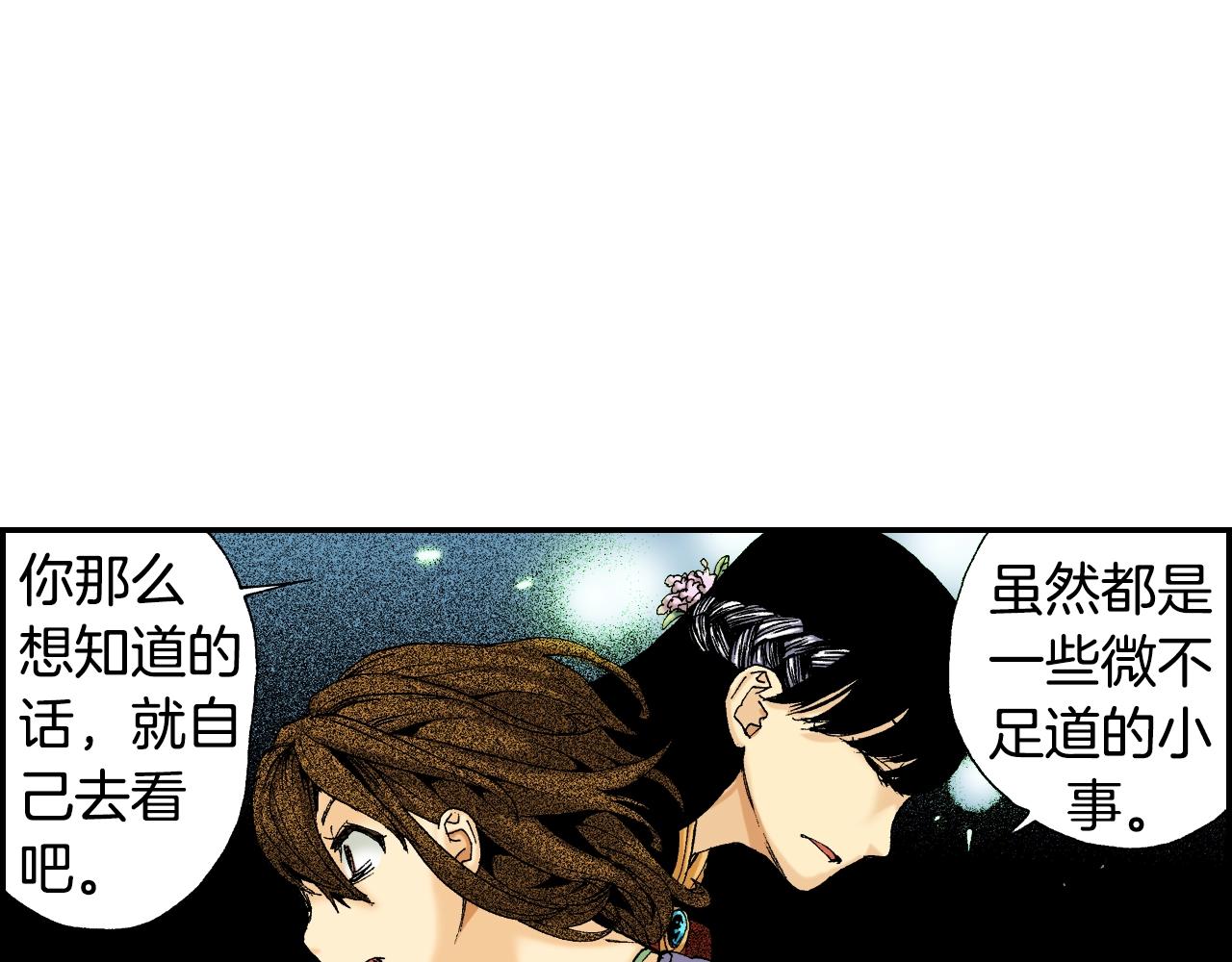 第26话 我不是我？！（下）(1/3)-第30话