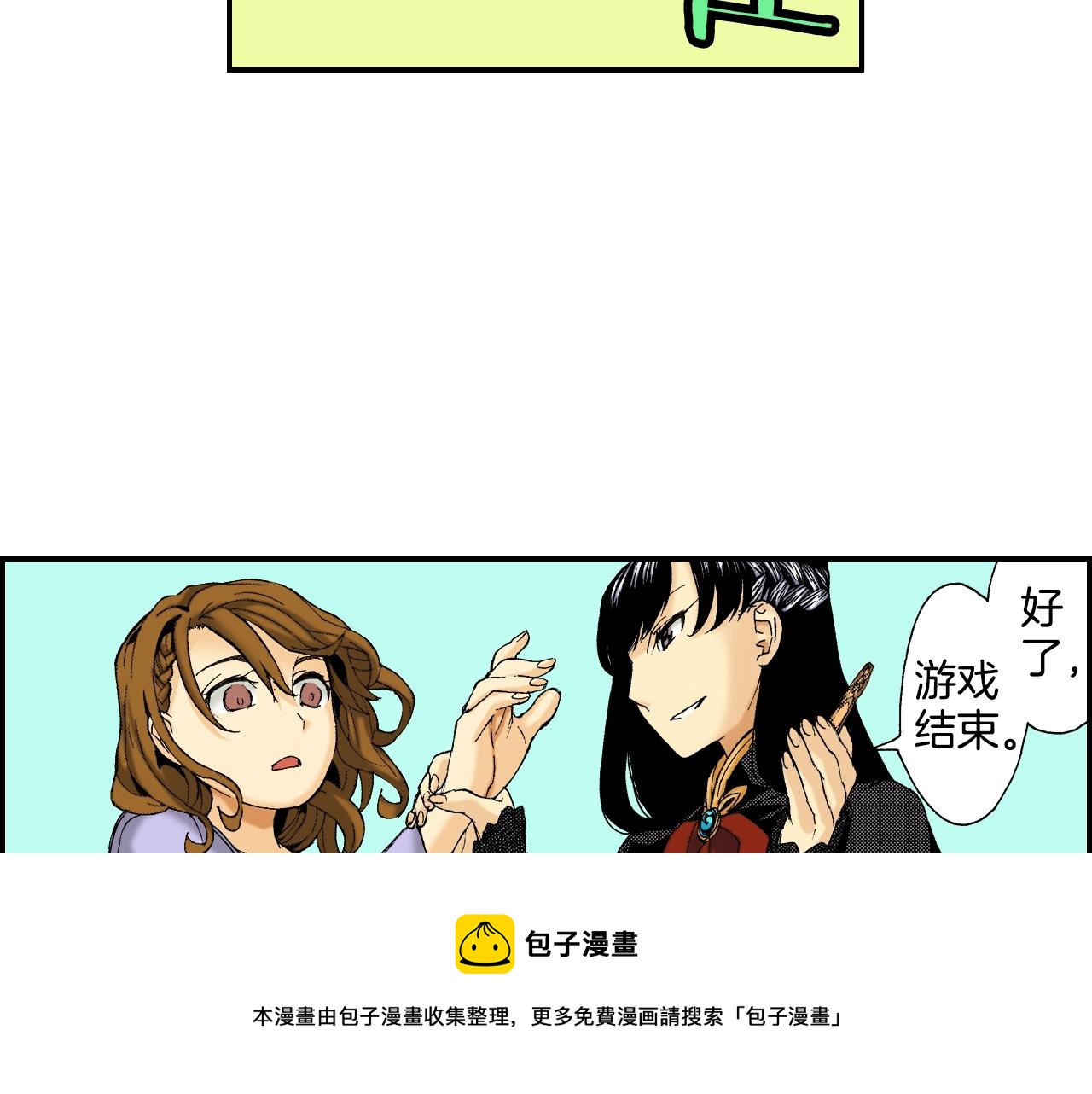 第26话 我不是我？！（下）(1/3)-第30话