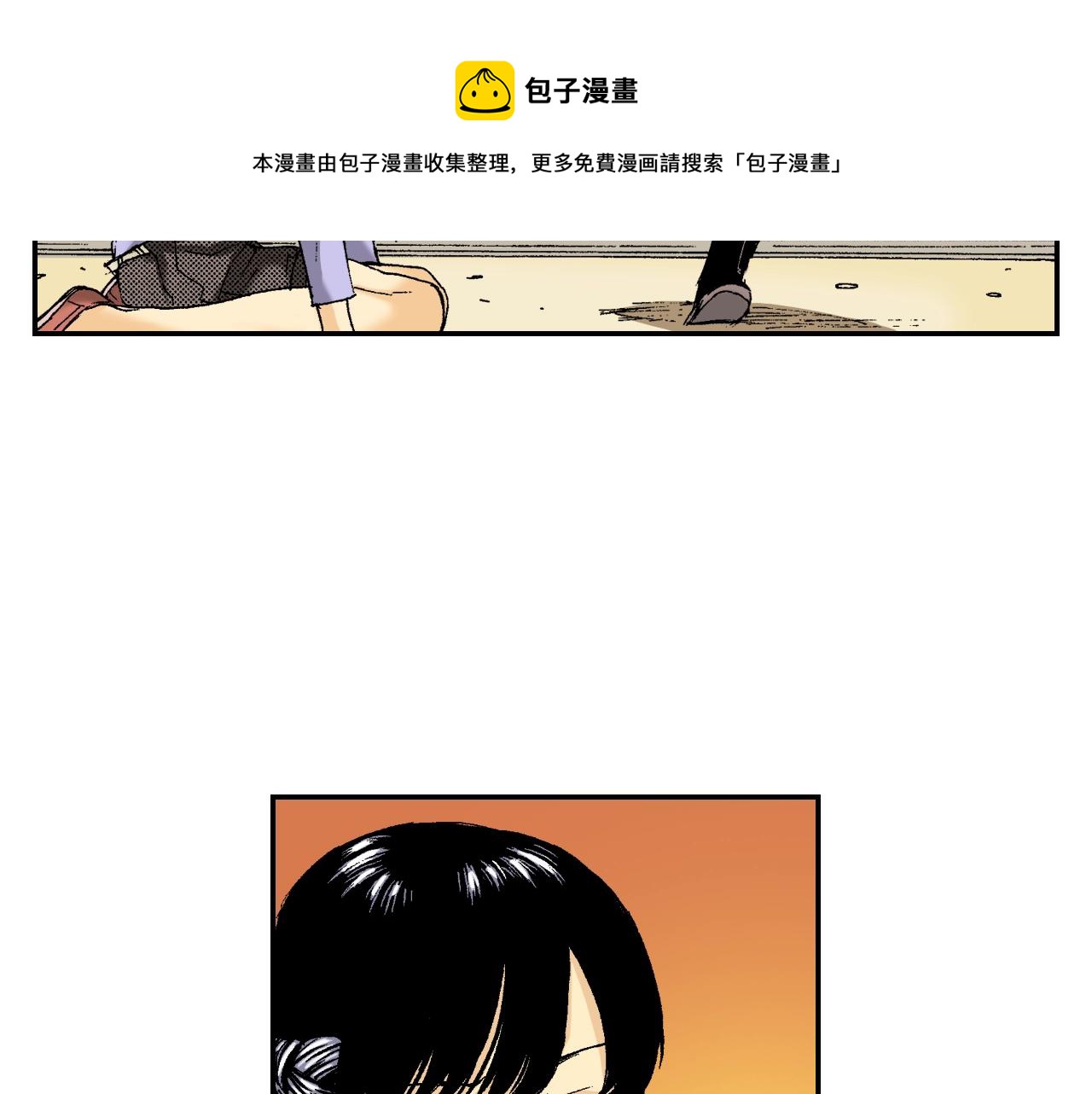 第26话 我不是我？！（下）(1/3)-第30话