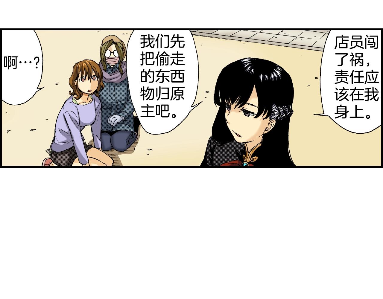 第26话 我不是我？！（下）(1/3)-第30话
