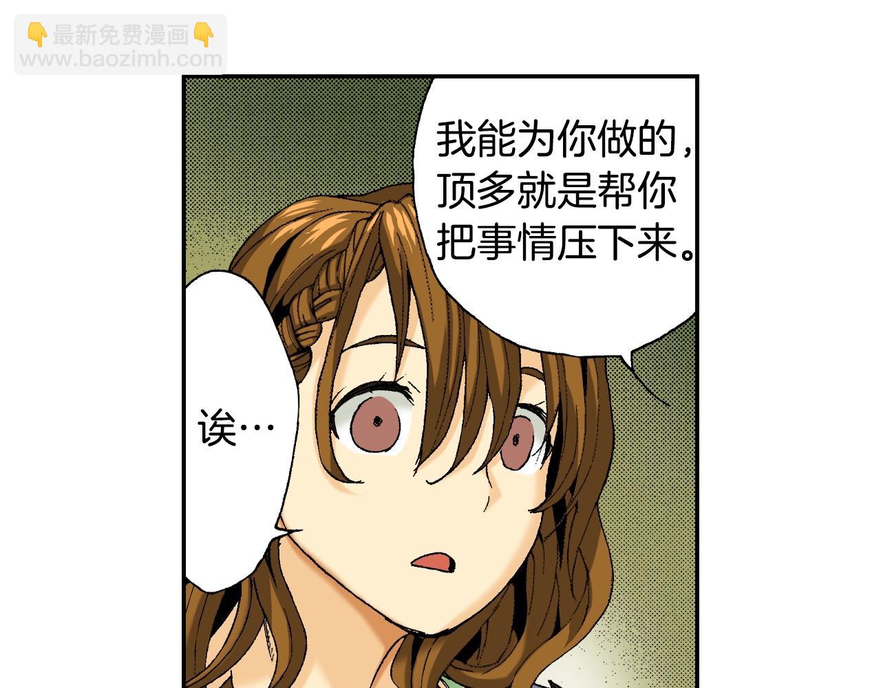 第26话 我不是我？！（下）(1/3)-第30话
