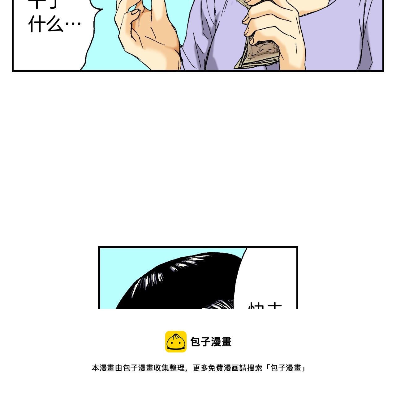 第26话 我不是我？！（下）(1/3)-第30话