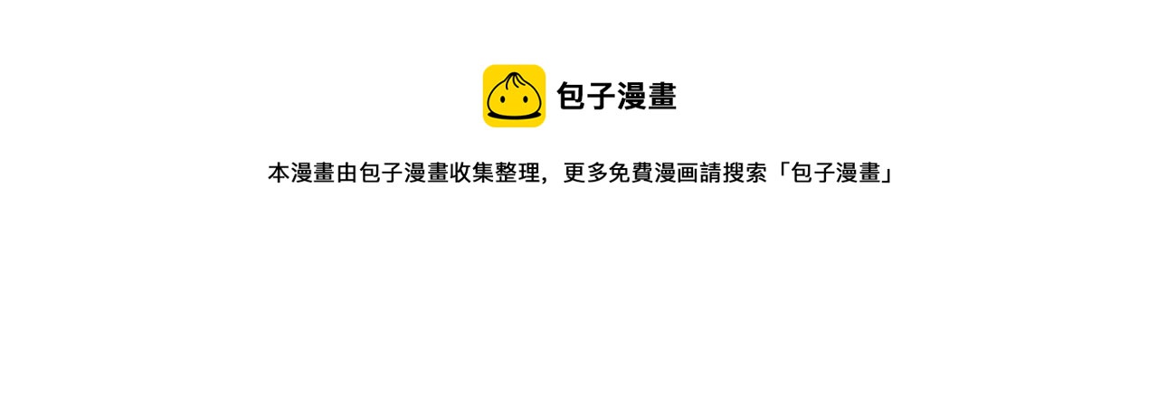 第26话 我不是我？！（下）(1/3)-第30话