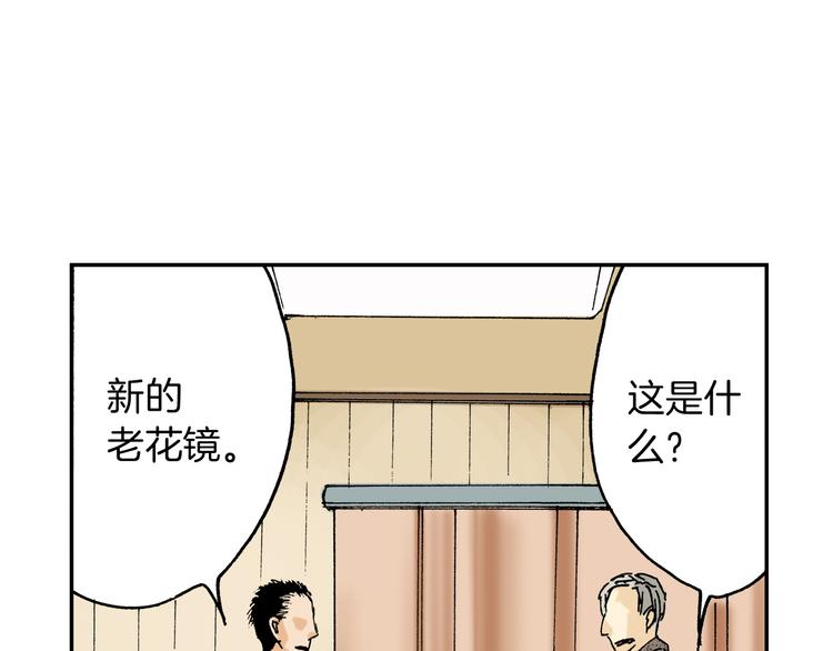 第4话 眼镜中的相（下）(1/2)-第4话