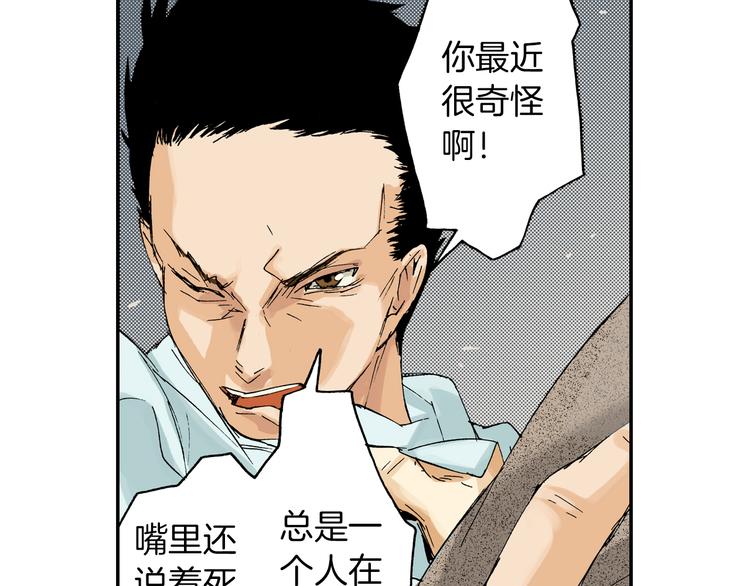 第4话 眼镜中的相（下）(1/2)-第4话