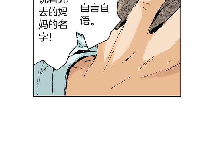 第4话 眼镜中的相（下）(1/2)-第4话