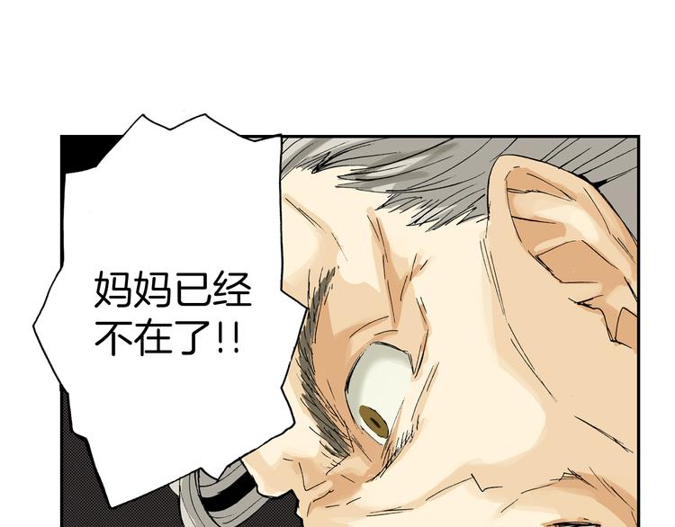 第4话 眼镜中的相（下）(1/2)-第4话