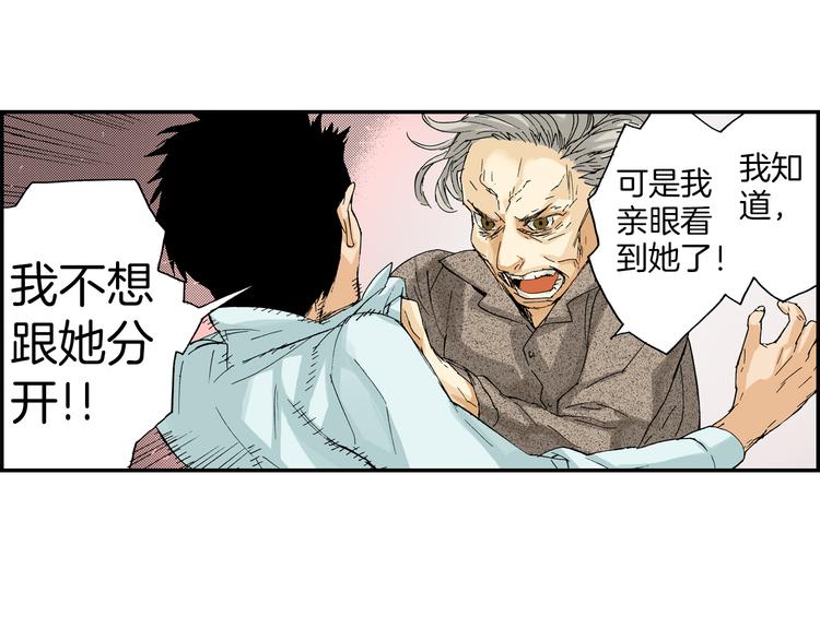 第4话 眼镜中的相（下）(1/2)-第4话