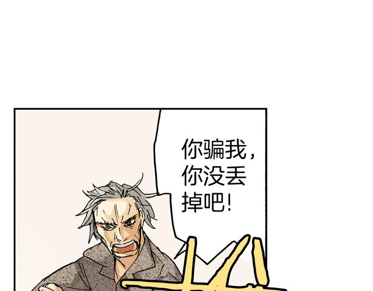 第4话 眼镜中的相（下）(1/2)-第4话