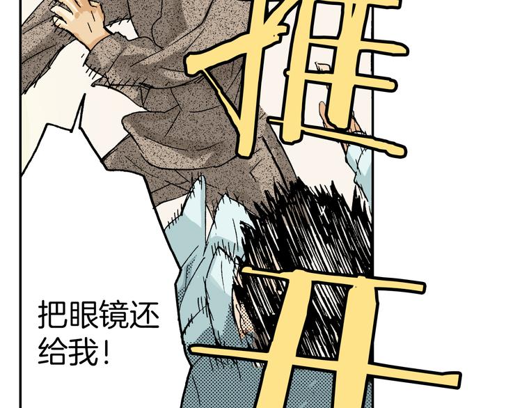 第4话 眼镜中的相（下）(1/2)-第4话