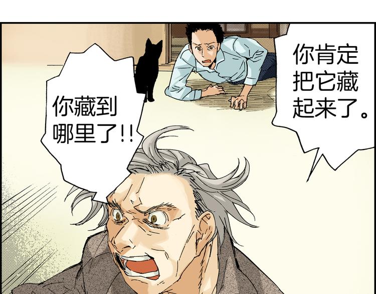 第4话 眼镜中的相（下）(1/2)-第4话