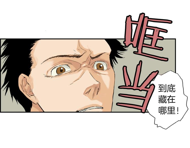 第4话 眼镜中的相（下）(1/2)-第4话